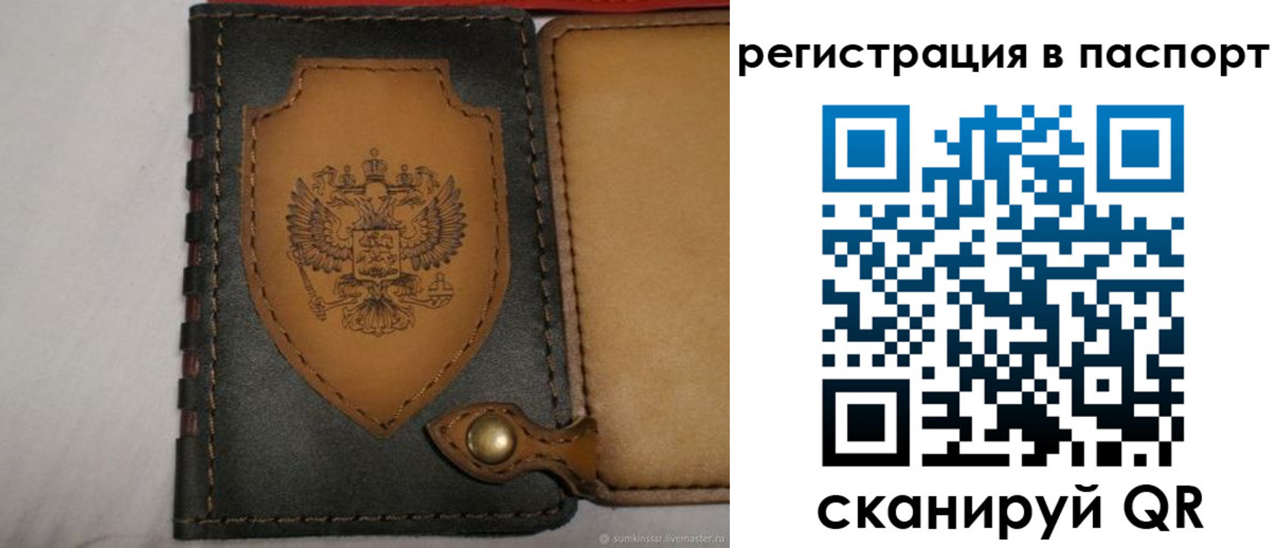 прописка поиск в Стерлитамаке