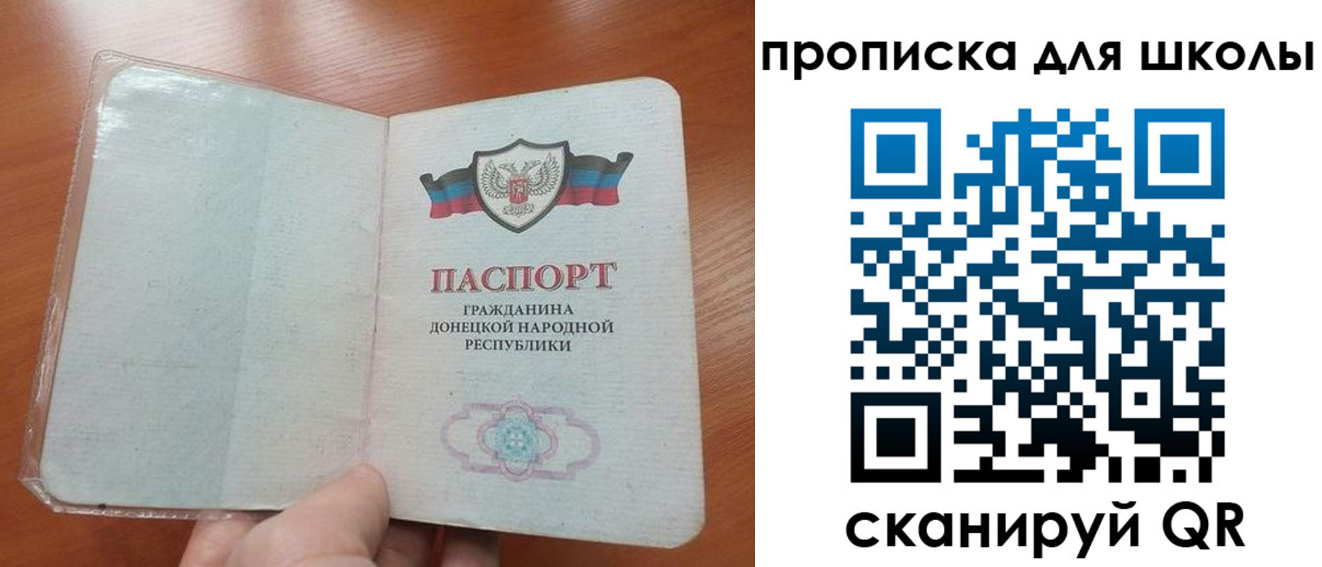 прописка паспорт в Стерлитамаке
