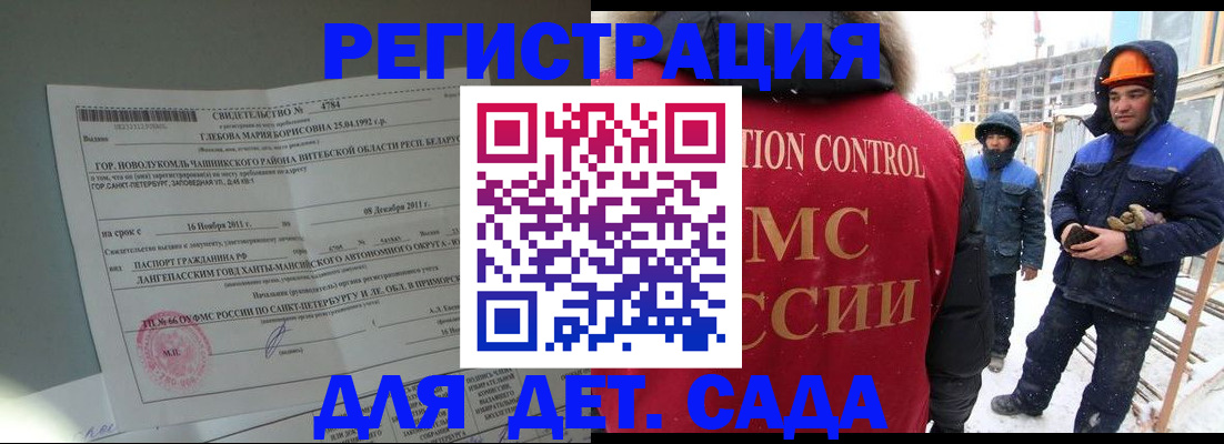 прописка иностранных граждан в Стерлитамаке